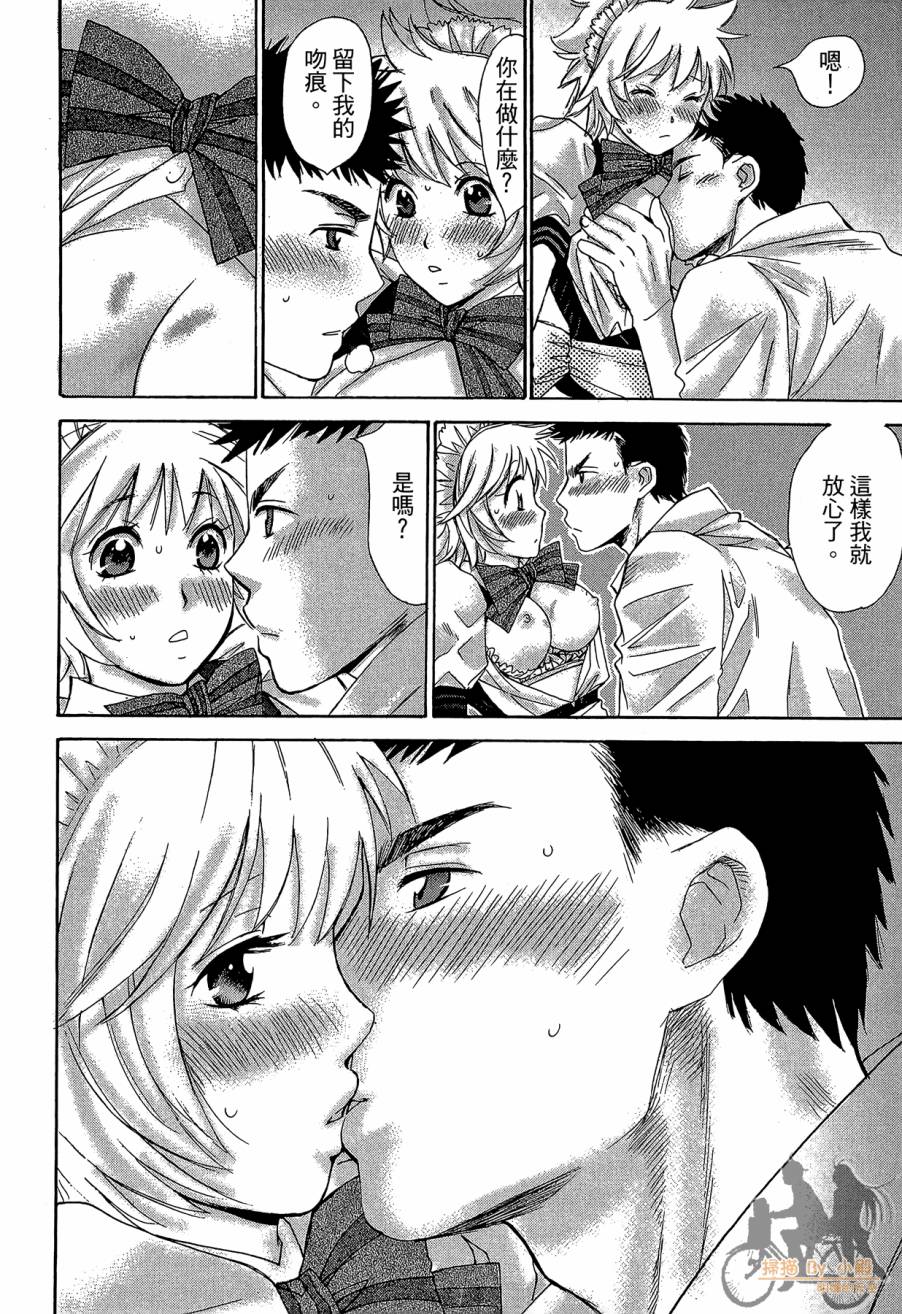 都说是第一次了嘛!韩漫全集-第02卷无删减无遮挡章节图片 