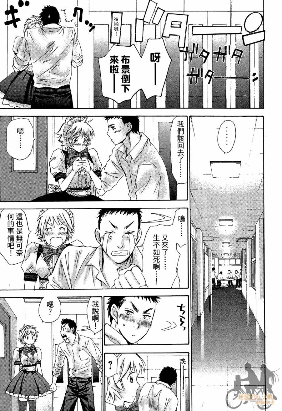 都说是第一次了嘛!韩漫全集-第02卷无删减无遮挡章节图片 