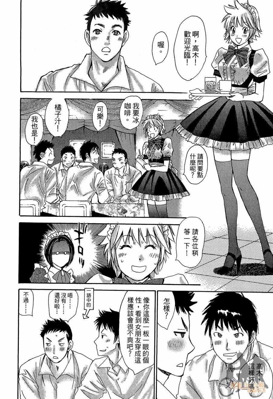 都说是第一次了嘛!韩漫全集-第02卷无删减无遮挡章节图片 