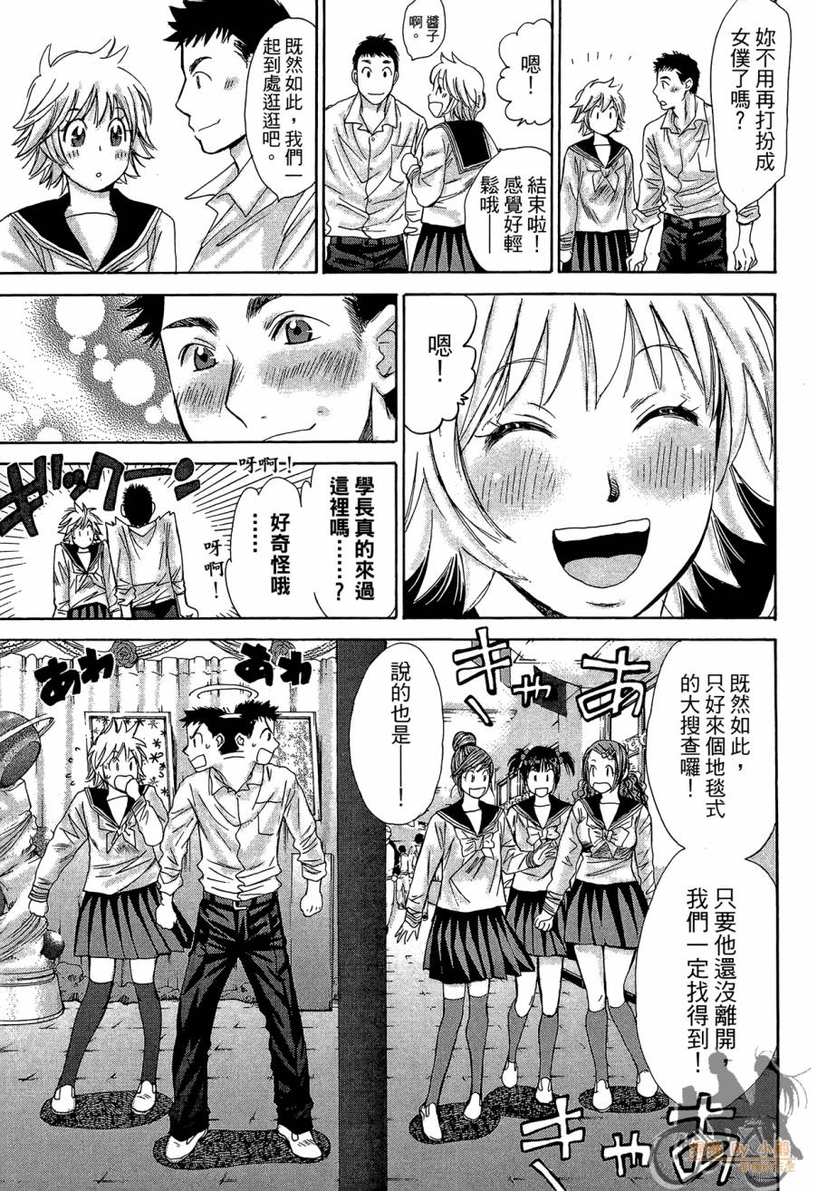 都说是第一次了嘛!韩漫全集-第02卷无删减无遮挡章节图片 