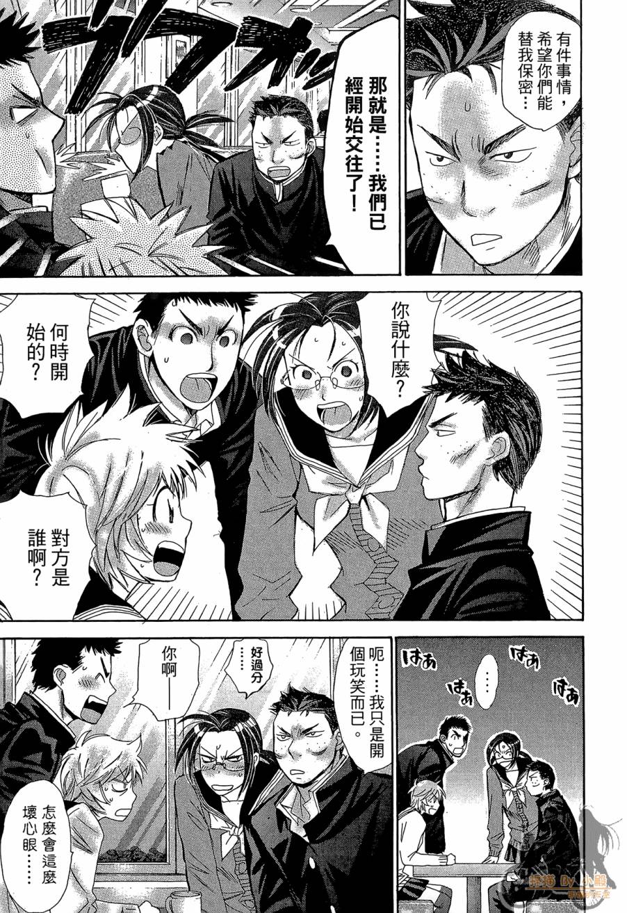 都说是第一次了嘛!韩漫全集-第02卷无删减无遮挡章节图片 