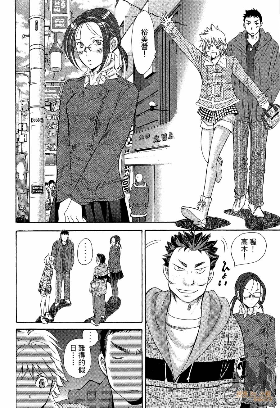 都说是第一次了嘛!韩漫全集-第02卷无删减无遮挡章节图片 