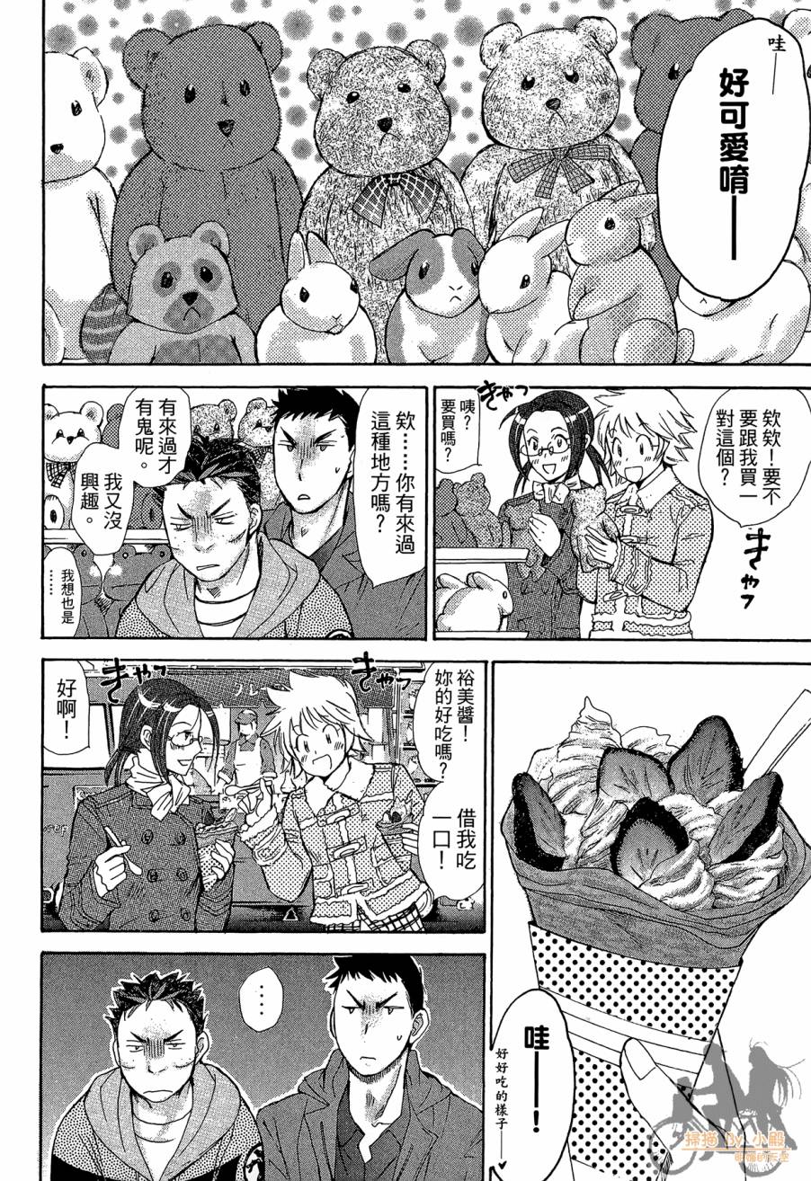 都说是第一次了嘛!韩漫全集-第02卷无删减无遮挡章节图片 