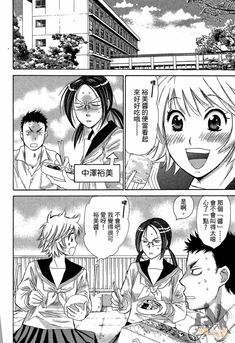 都说是第一次了嘛!韩漫全集-第02卷无删减无遮挡章节图片 