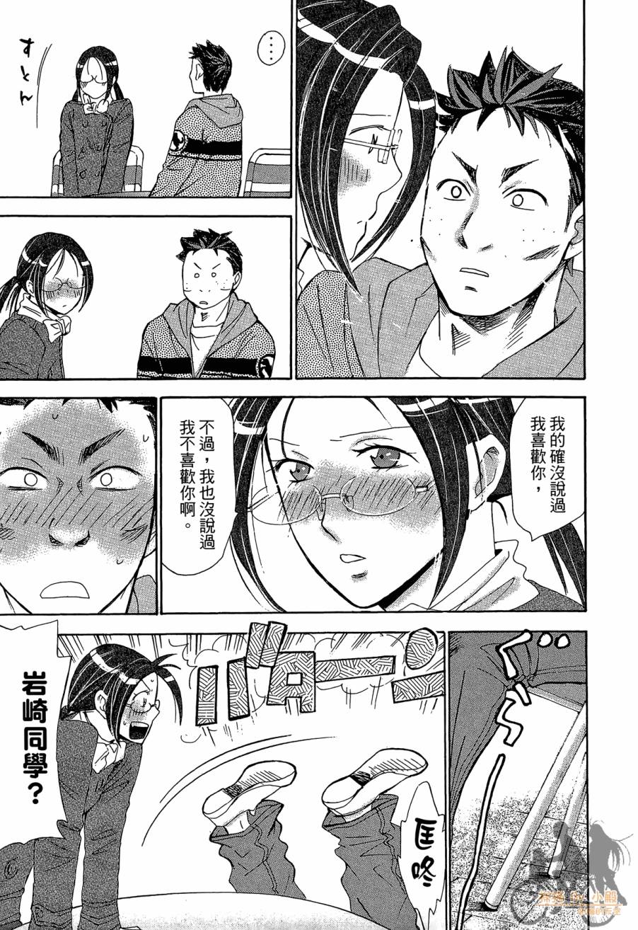 都说是第一次了嘛!韩漫全集-第02卷无删减无遮挡章节图片 