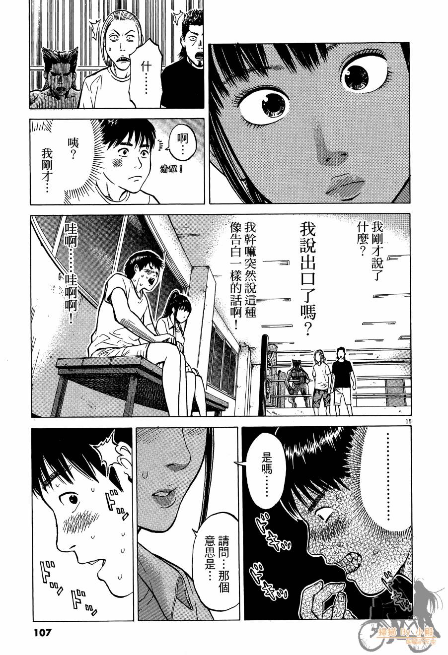 踢拳辣美眉韩漫全集-第01卷无删减无遮挡章节图片 