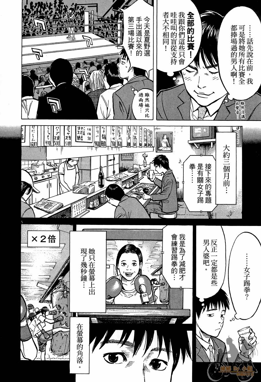 踢拳辣美眉韩漫全集-第01卷无删减无遮挡章节图片 