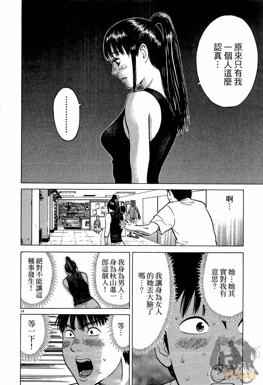 踢拳辣美眉韩漫全集-第01卷无删减无遮挡章节图片 