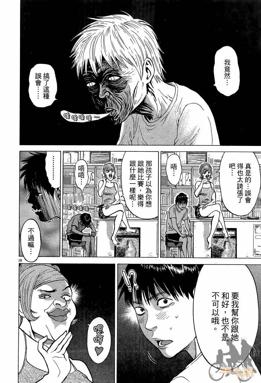 踢拳辣美眉韩漫全集-第01卷无删减无遮挡章节图片 