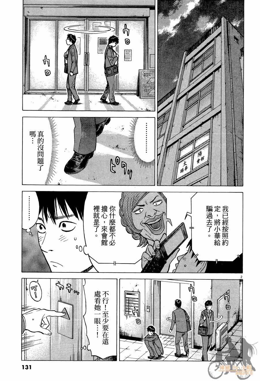 踢拳辣美眉韩漫全集-第01卷无删减无遮挡章节图片 