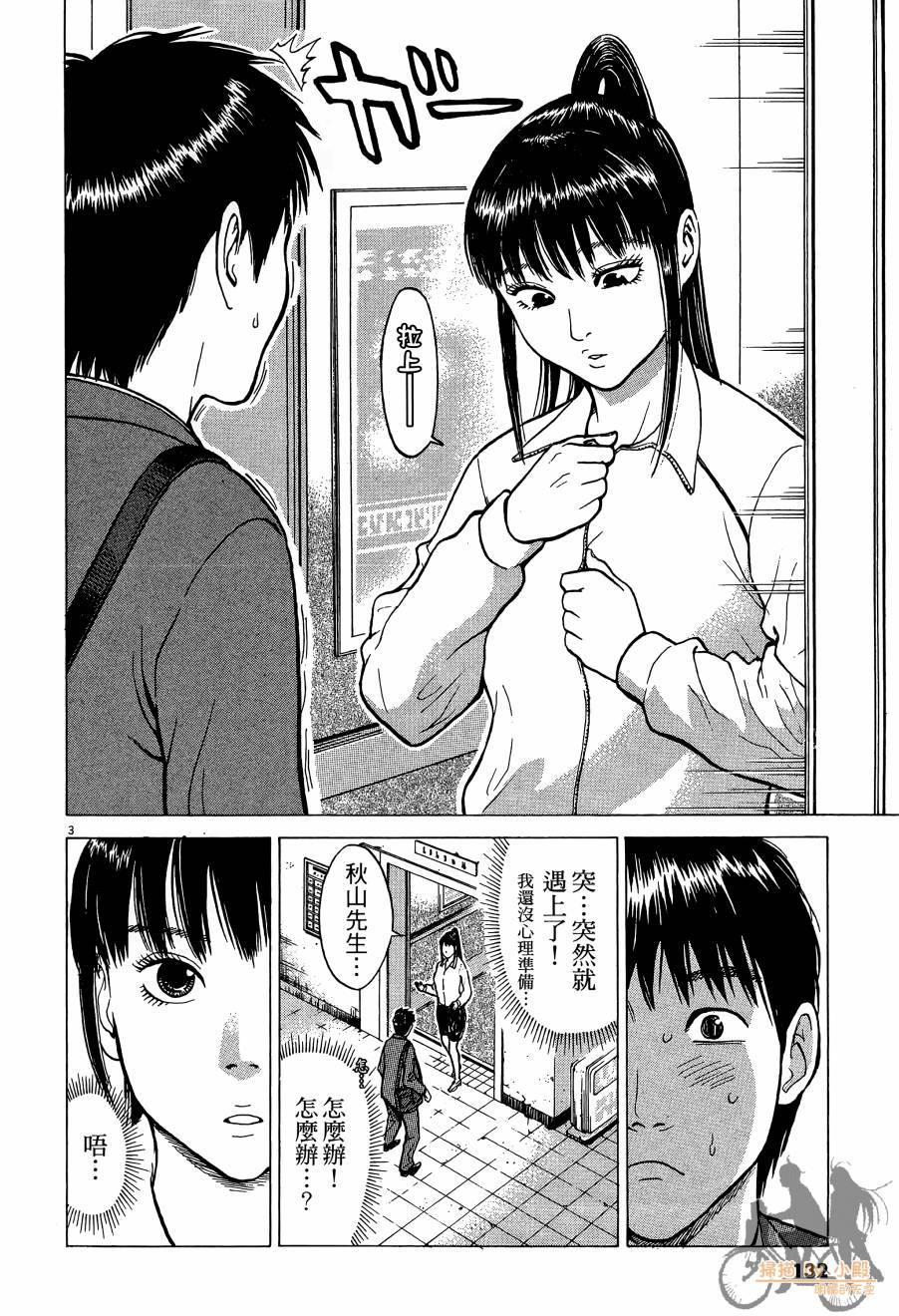 踢拳辣美眉韩漫全集-第01卷无删减无遮挡章节图片 