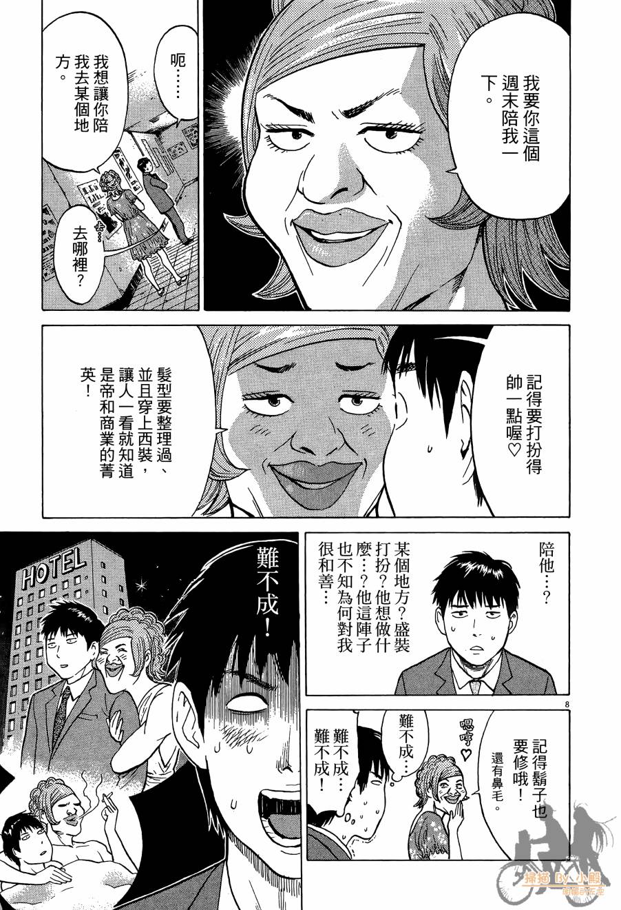踢拳辣美眉韩漫全集-第01卷无删减无遮挡章节图片 