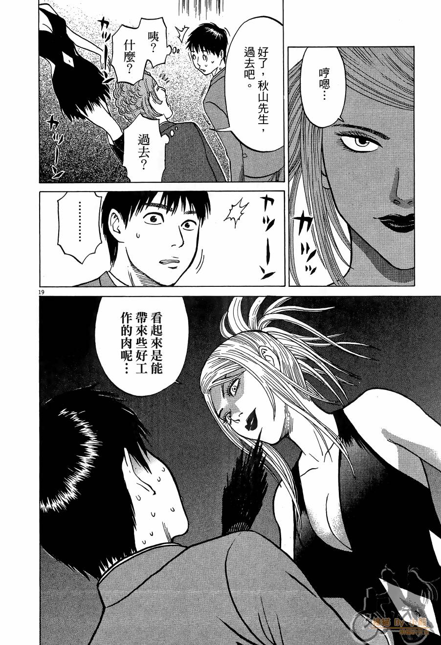 踢拳辣美眉韩漫全集-第01卷无删减无遮挡章节图片 