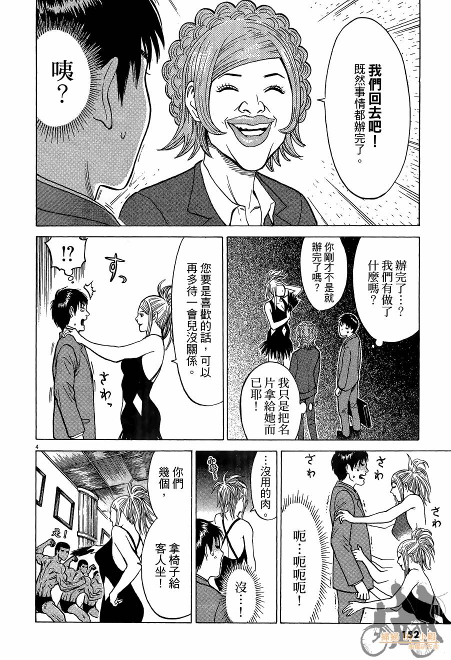 踢拳辣美眉韩漫全集-第01卷无删减无遮挡章节图片 
