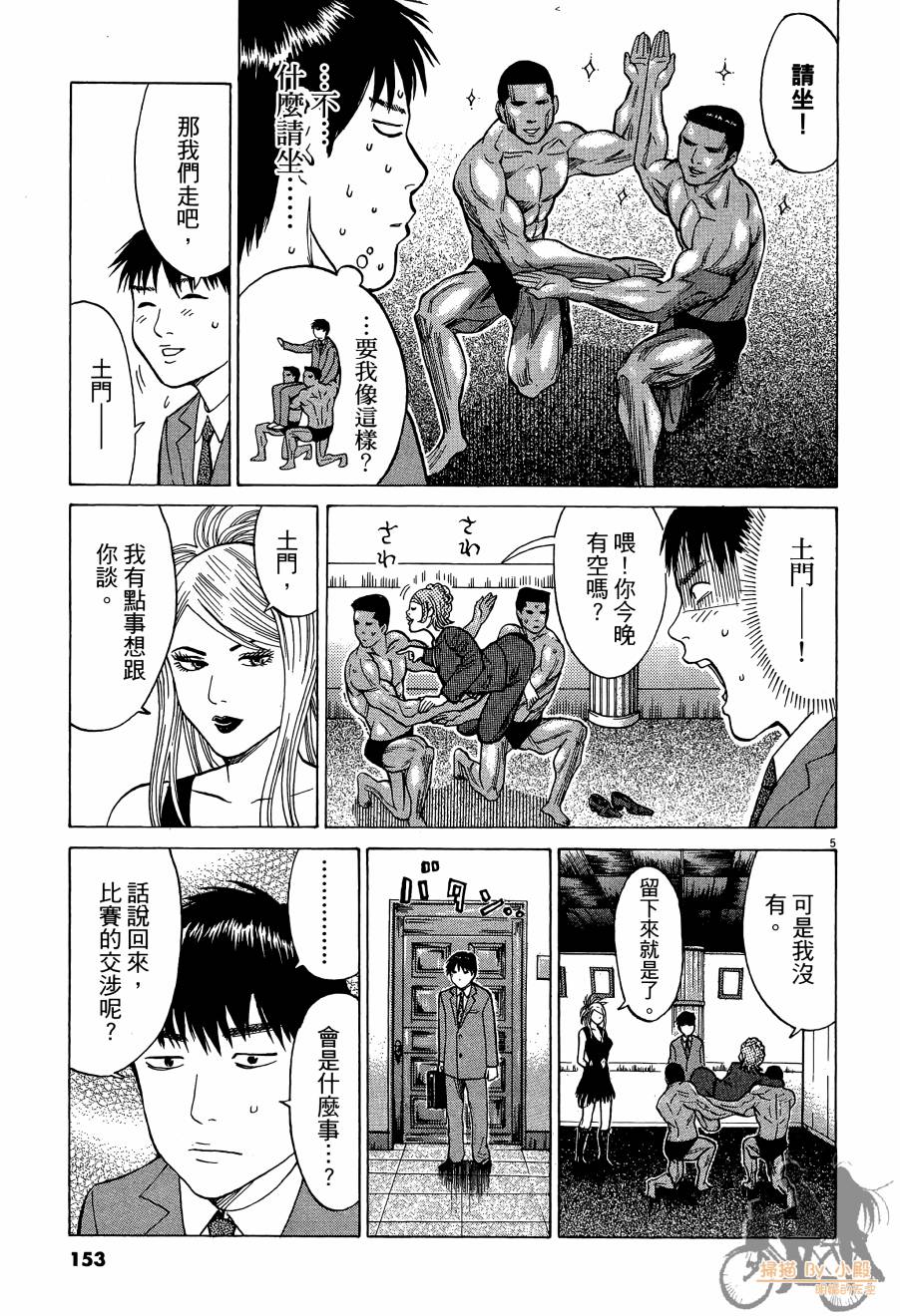 踢拳辣美眉韩漫全集-第01卷无删减无遮挡章节图片 
