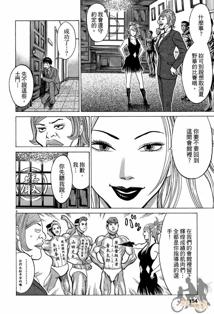 踢拳辣美眉韩漫全集-第01卷无删减无遮挡章节图片 