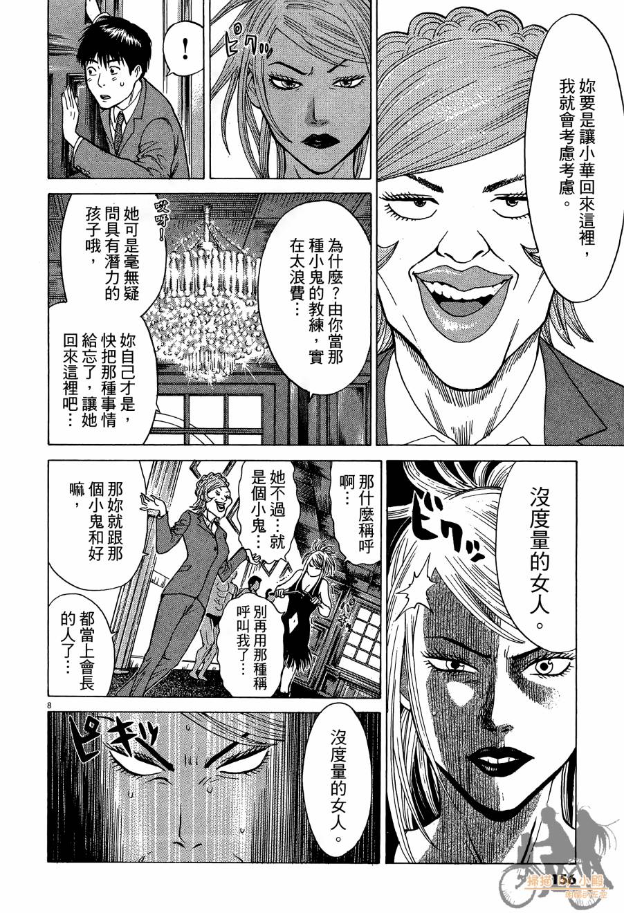 踢拳辣美眉韩漫全集-第01卷无删减无遮挡章节图片 