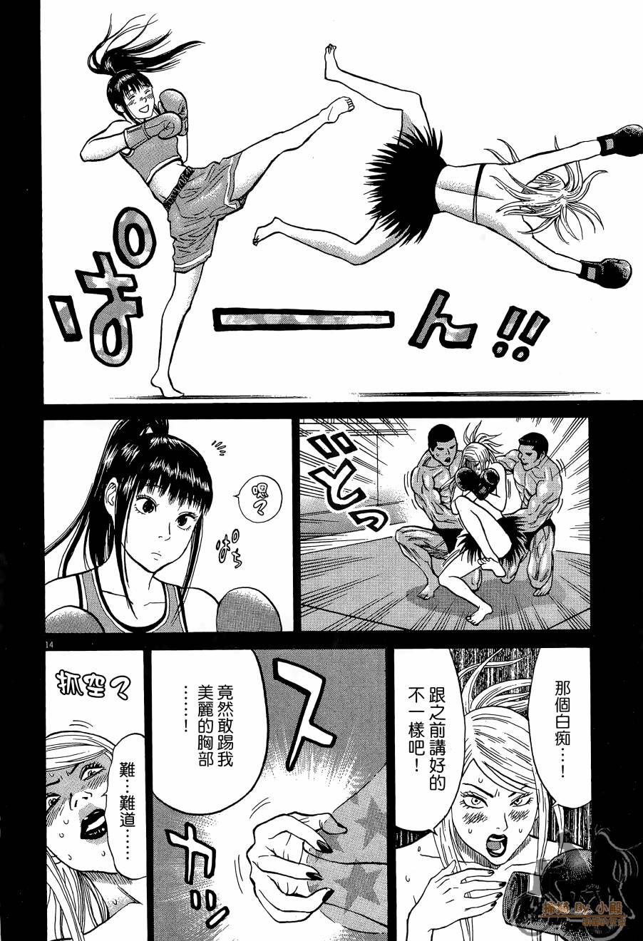 踢拳辣美眉韩漫全集-第01卷无删减无遮挡章节图片 