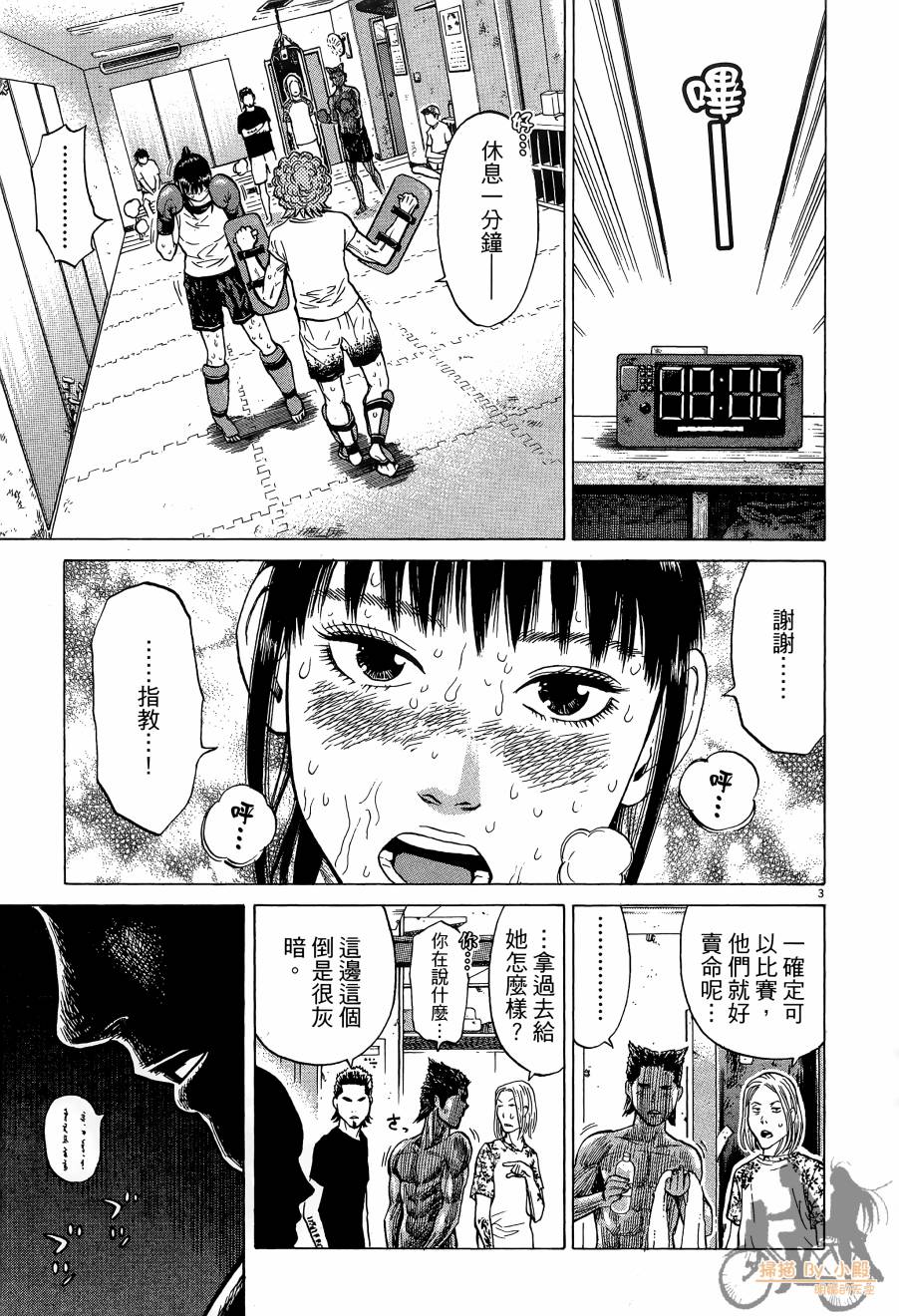 踢拳辣美眉韩漫全集-第01卷无删减无遮挡章节图片 