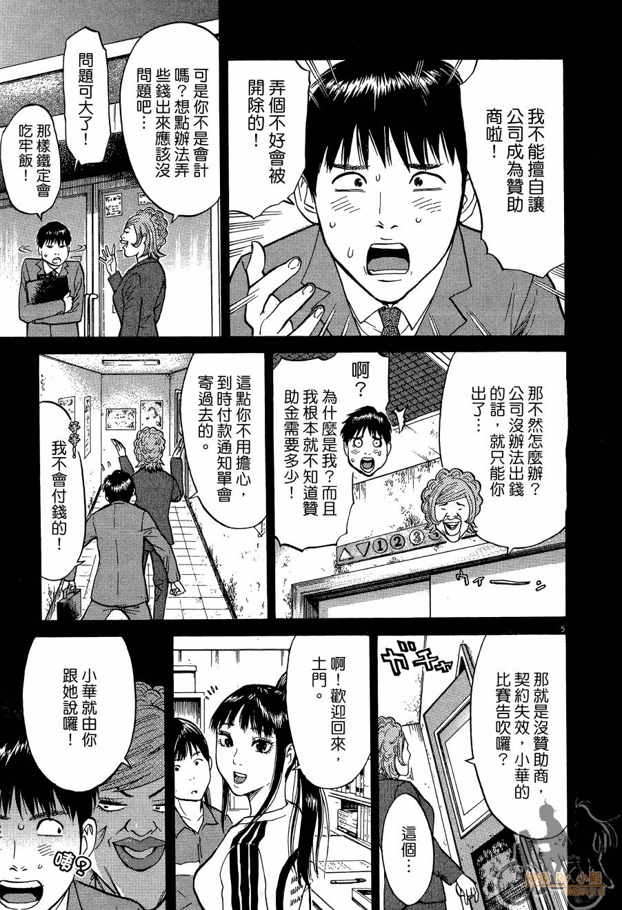 踢拳辣美眉韩漫全集-第01卷无删减无遮挡章节图片 