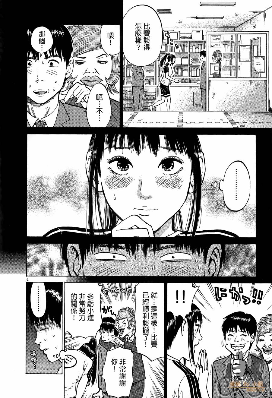 踢拳辣美眉韩漫全集-第01卷无删减无遮挡章节图片 