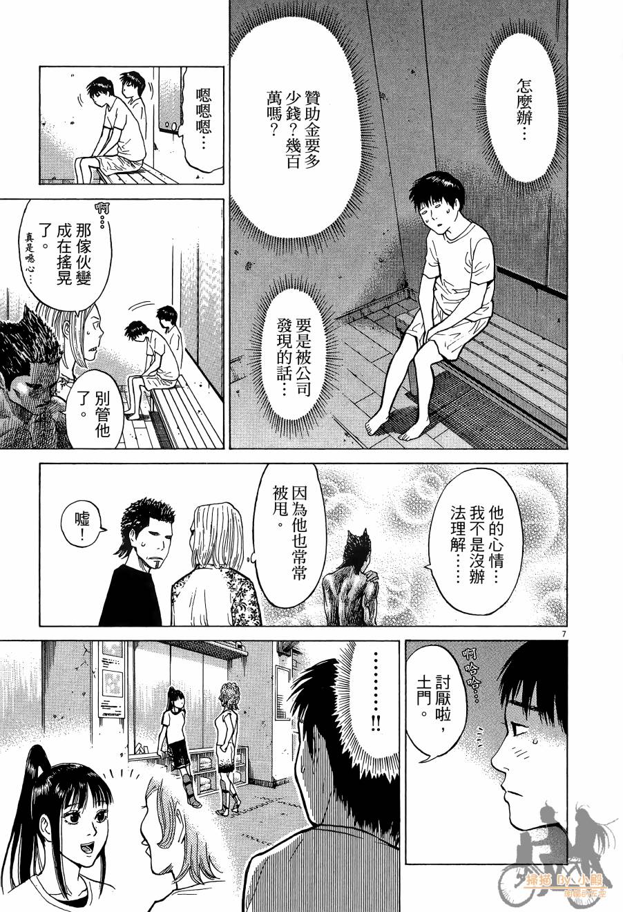 踢拳辣美眉韩漫全集-第01卷无删减无遮挡章节图片 