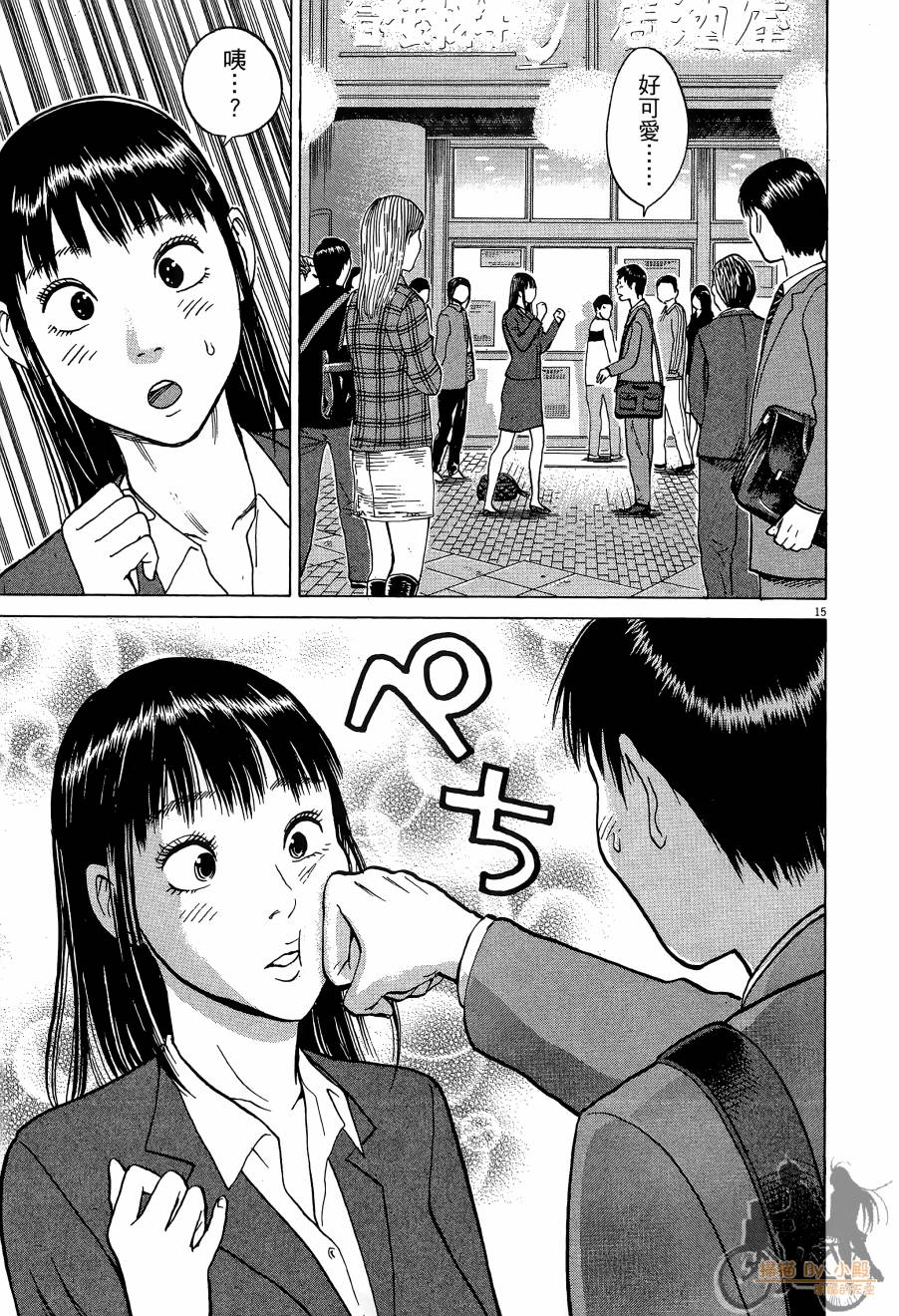 踢拳辣美眉韩漫全集-第01卷无删减无遮挡章节图片 