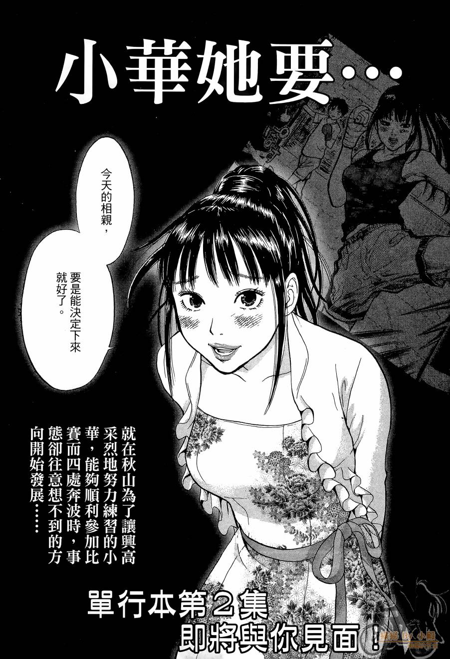 踢拳辣美眉韩漫全集-第01卷无删减无遮挡章节图片 