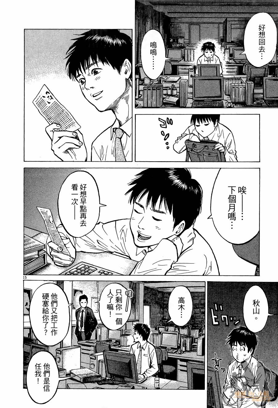 踢拳辣美眉韩漫全集-第01卷无删减无遮挡章节图片 