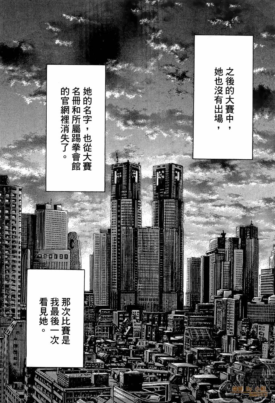 踢拳辣美眉韩漫全集-第01卷无删减无遮挡章节图片 