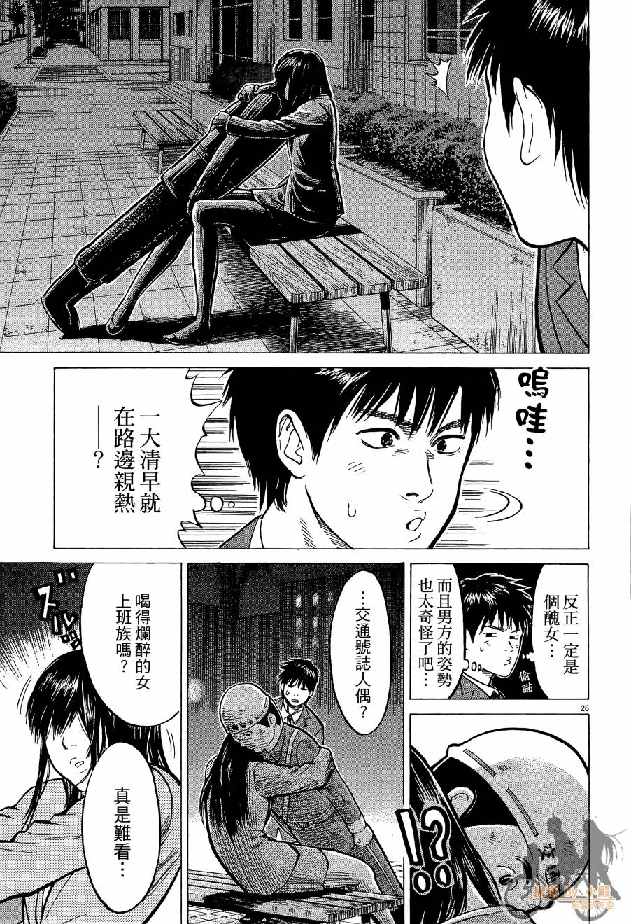 踢拳辣美眉韩漫全集-第01卷无删减无遮挡章节图片 