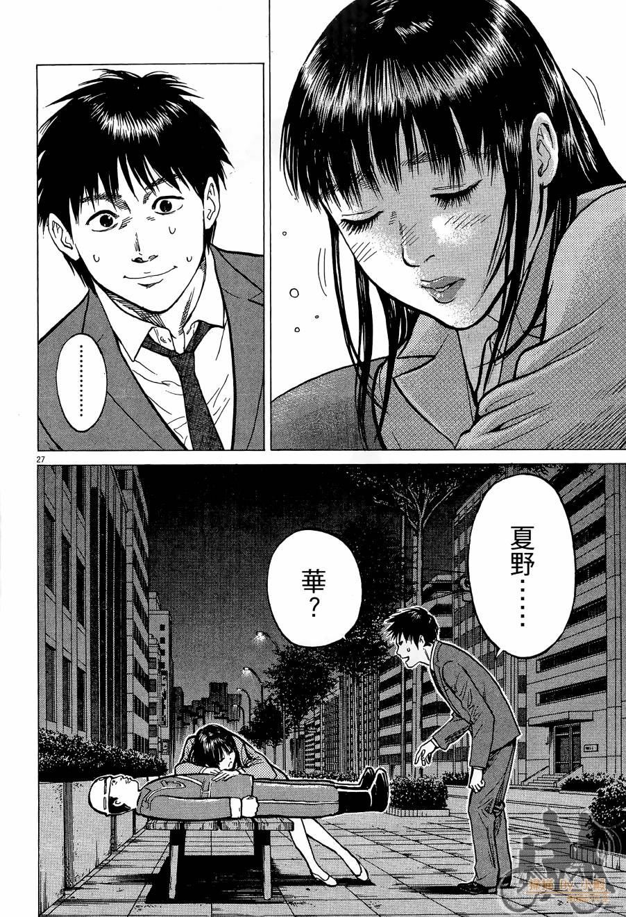 踢拳辣美眉韩漫全集-第01卷无删减无遮挡章节图片 