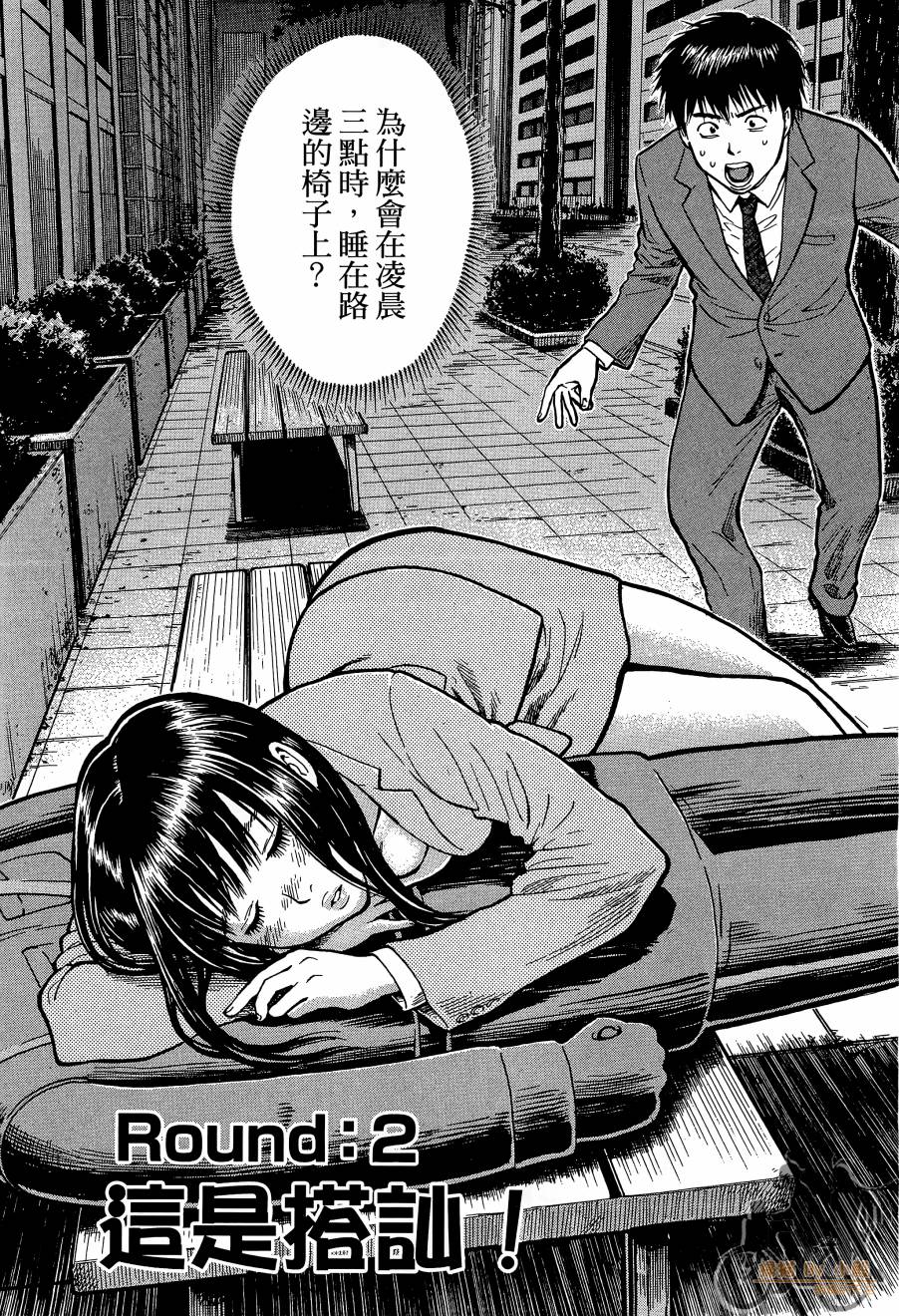 踢拳辣美眉韩漫全集-第01卷无删减无遮挡章节图片 