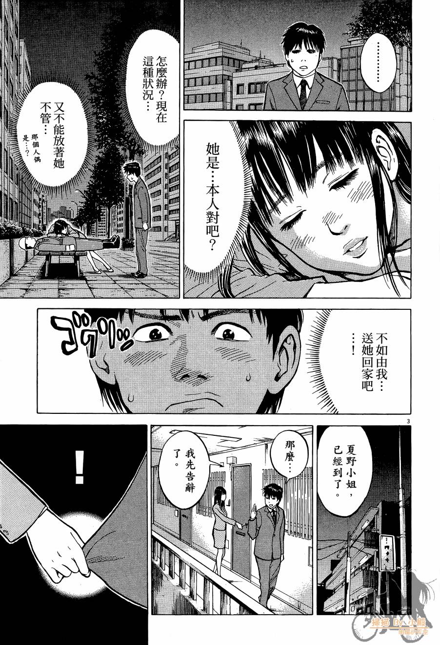 踢拳辣美眉韩漫全集-第01卷无删减无遮挡章节图片 