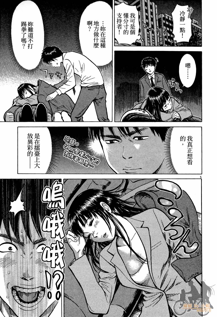 踢拳辣美眉韩漫全集-第01卷无删减无遮挡章节图片 