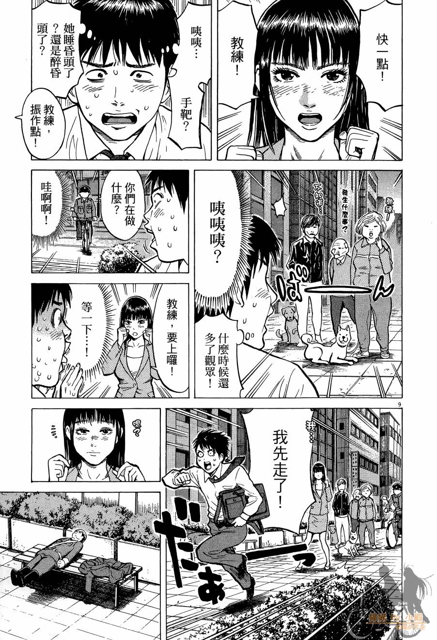 踢拳辣美眉韩漫全集-第01卷无删减无遮挡章节图片 
