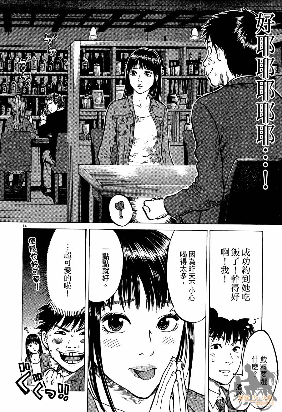 踢拳辣美眉韩漫全集-第01卷无删减无遮挡章节图片 