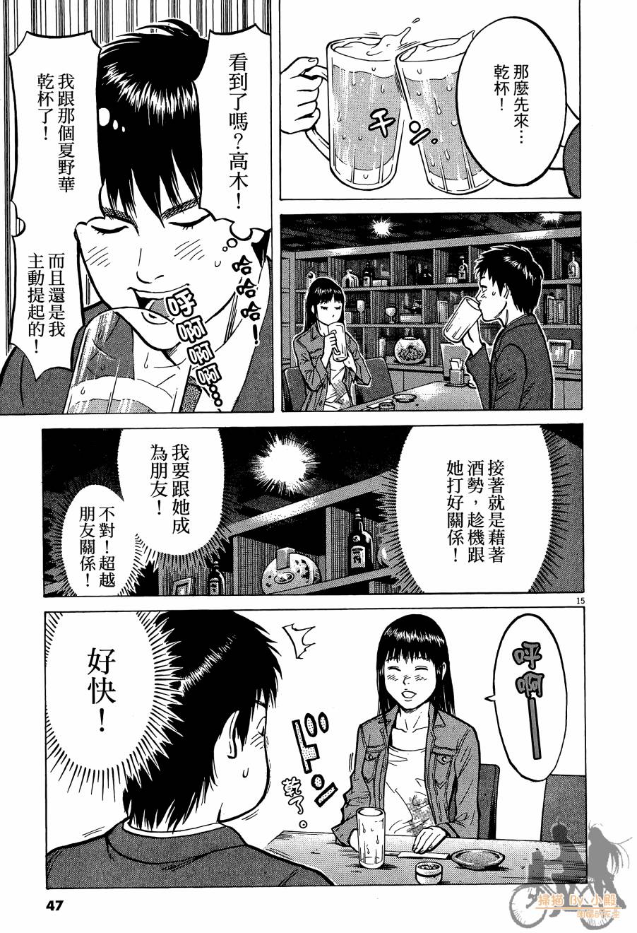 踢拳辣美眉韩漫全集-第01卷无删减无遮挡章节图片 