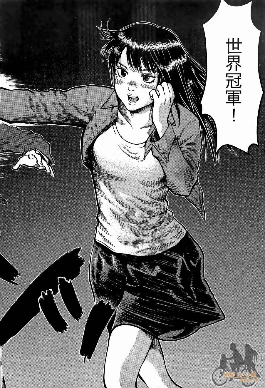 踢拳辣美眉韩漫全集-第01卷无删减无遮挡章节图片 