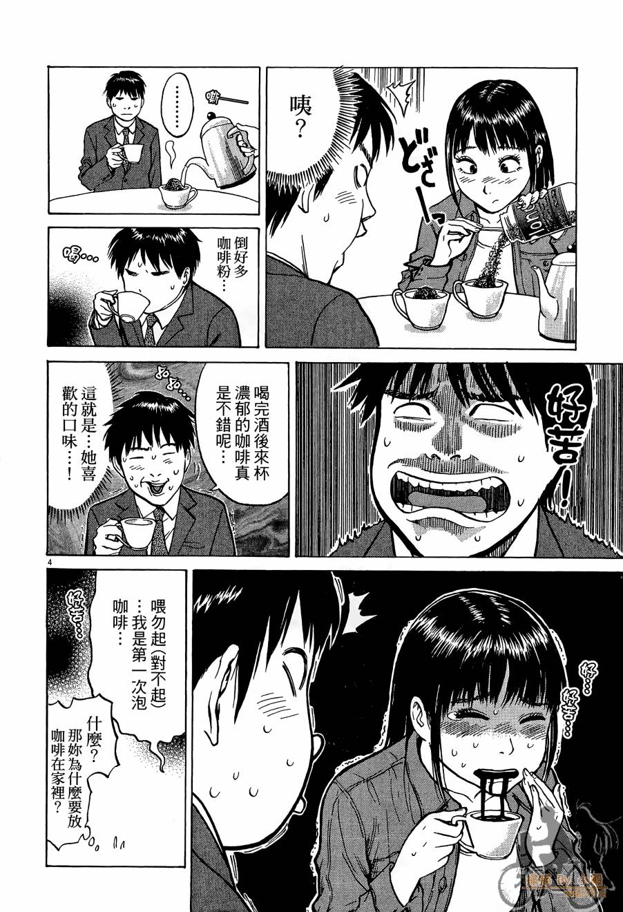 踢拳辣美眉韩漫全集-第01卷无删减无遮挡章节图片 