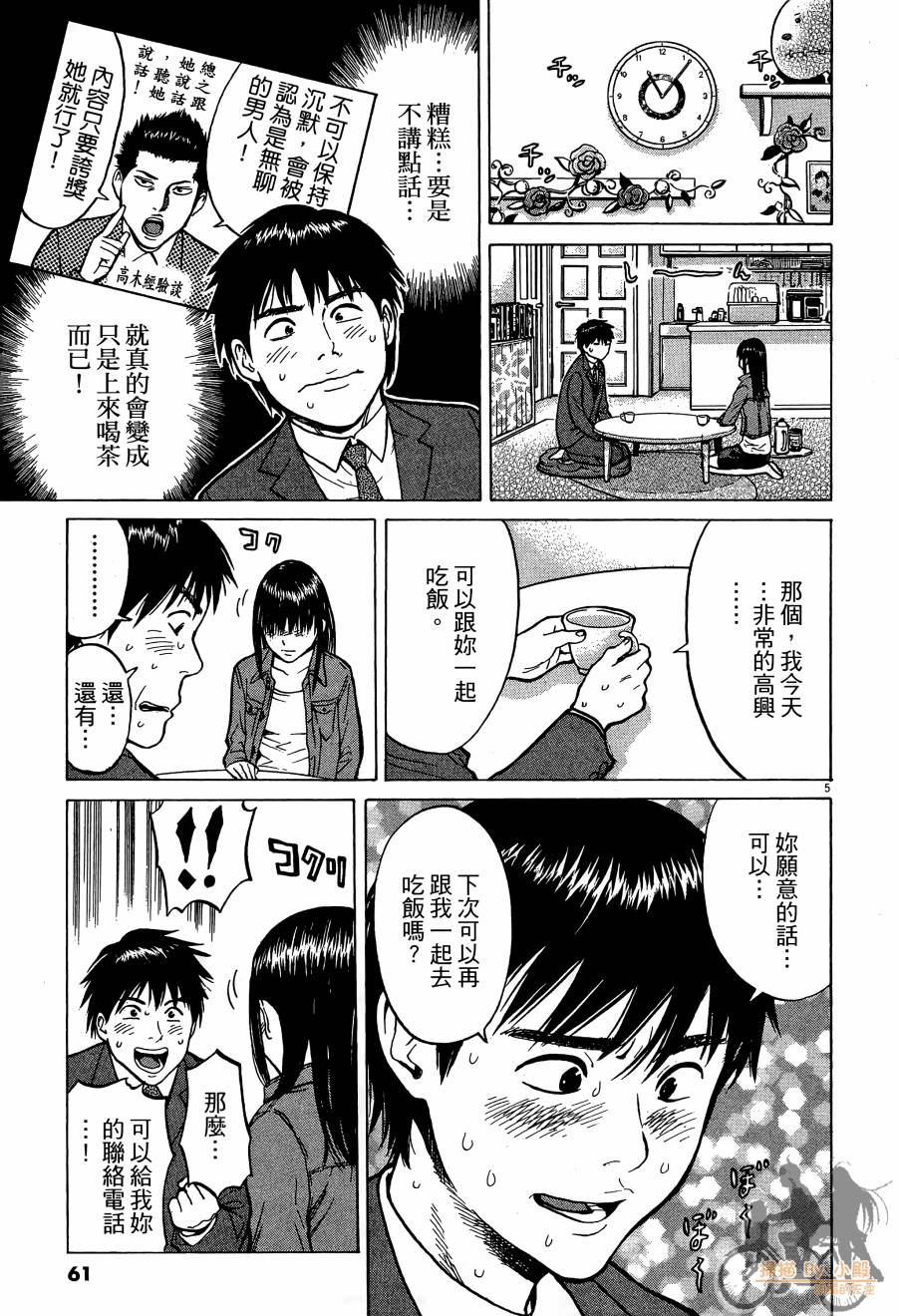 踢拳辣美眉韩漫全集-第01卷无删减无遮挡章节图片 