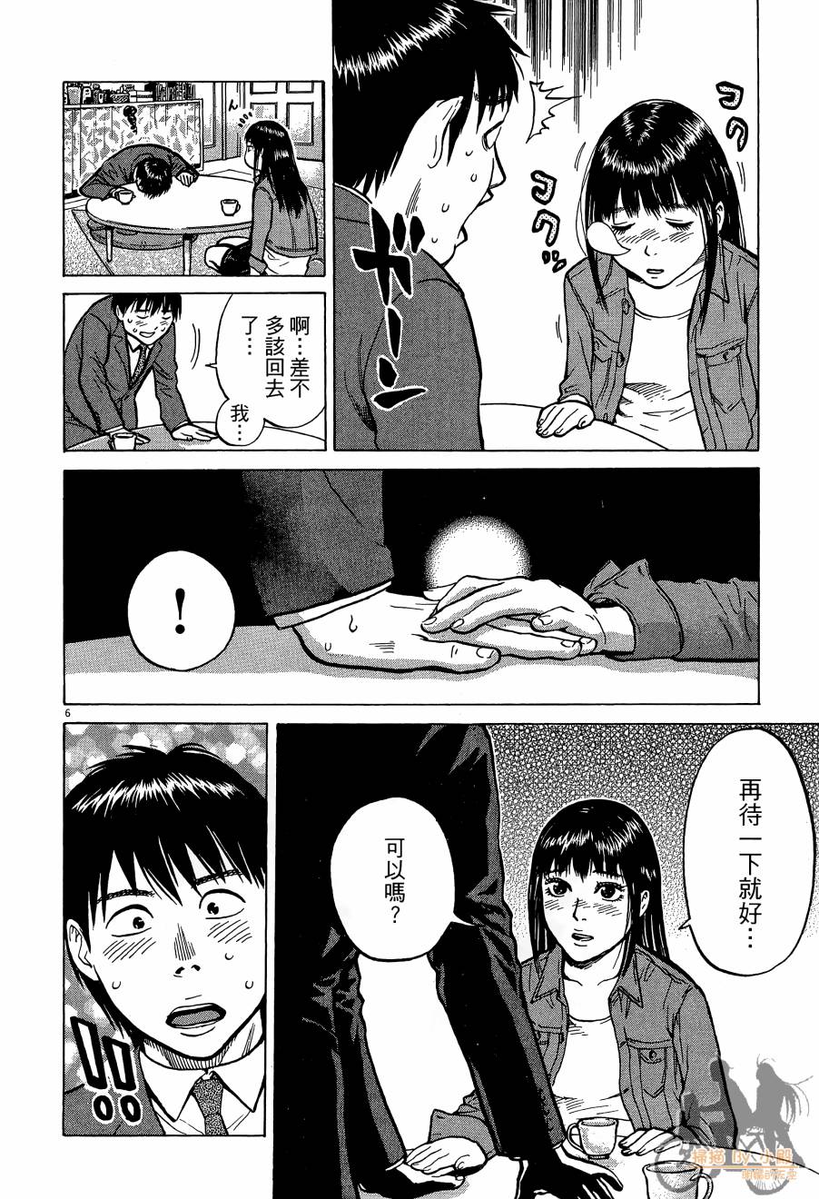 踢拳辣美眉韩漫全集-第01卷无删减无遮挡章节图片 
