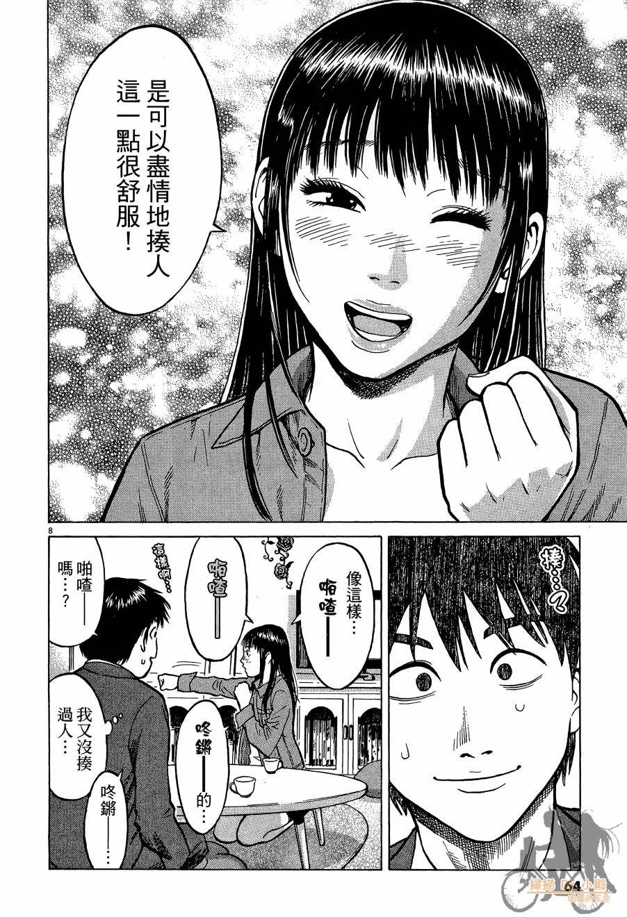 踢拳辣美眉韩漫全集-第01卷无删减无遮挡章节图片 