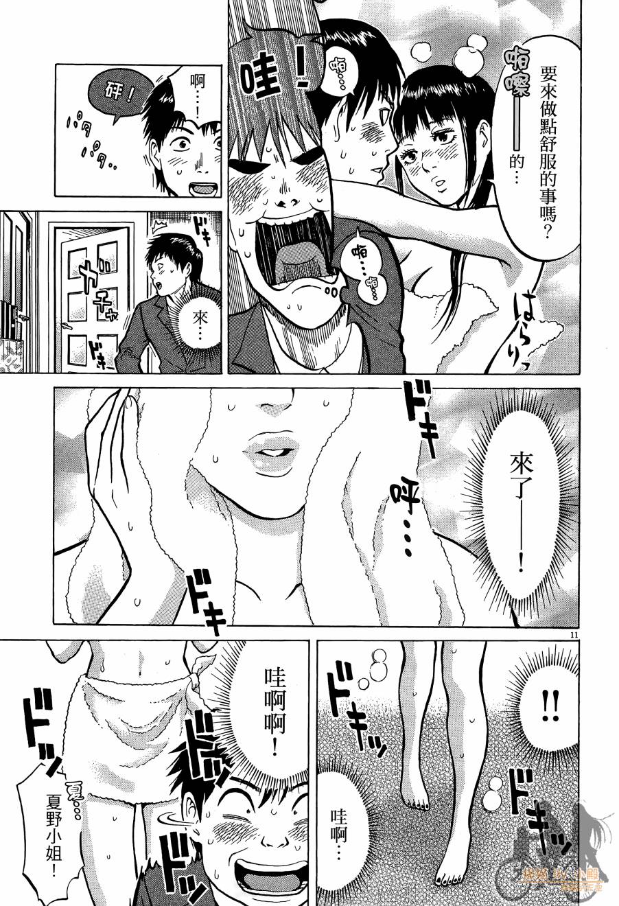 踢拳辣美眉韩漫全集-第01卷无删减无遮挡章节图片 