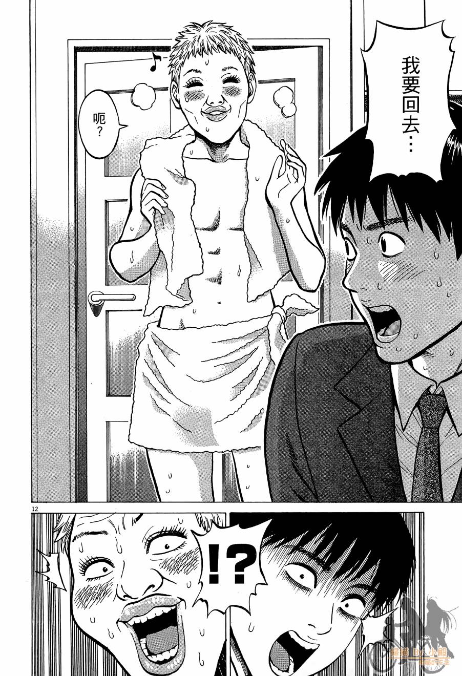踢拳辣美眉韩漫全集-第01卷无删减无遮挡章节图片 