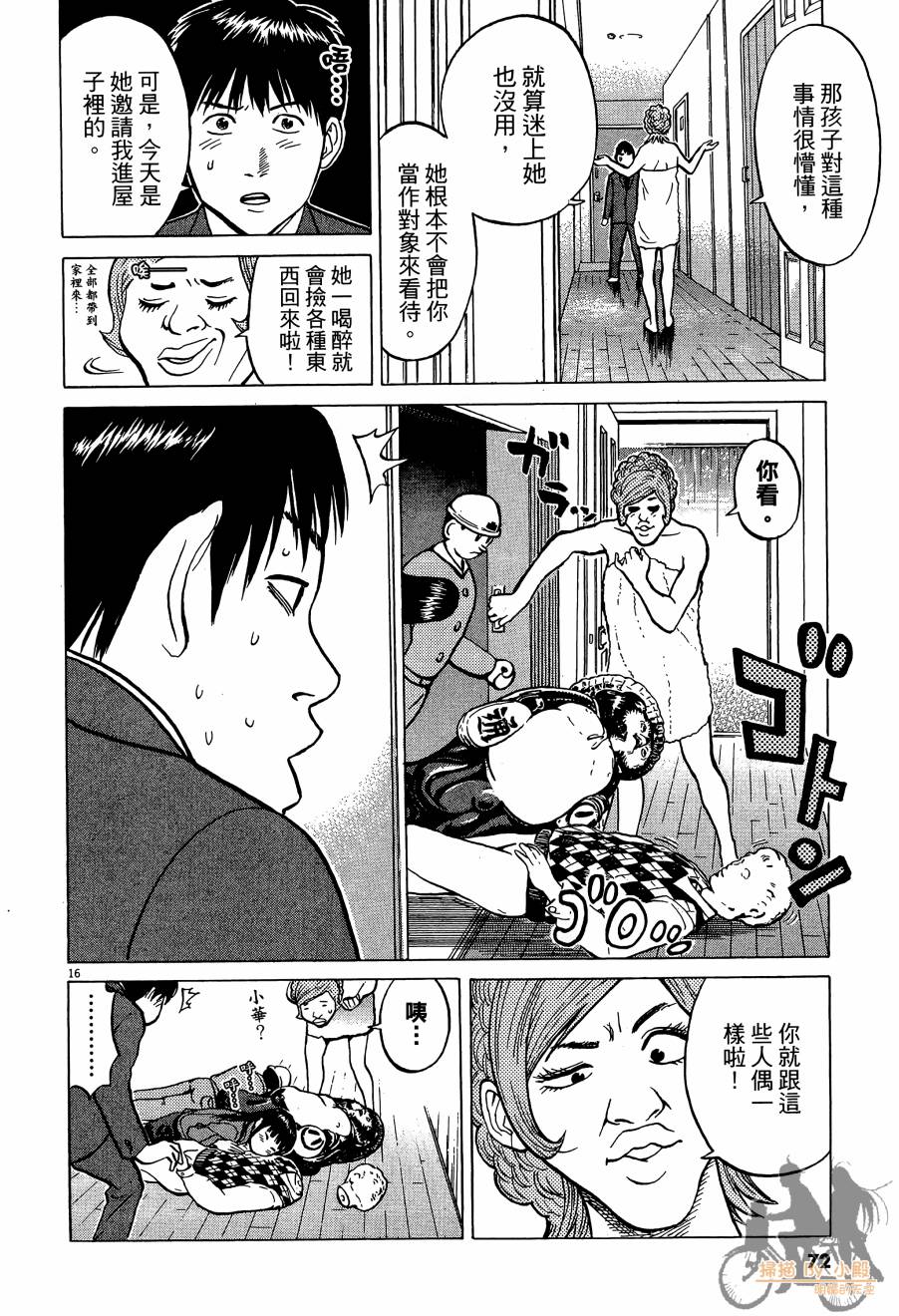 踢拳辣美眉韩漫全集-第01卷无删减无遮挡章节图片 