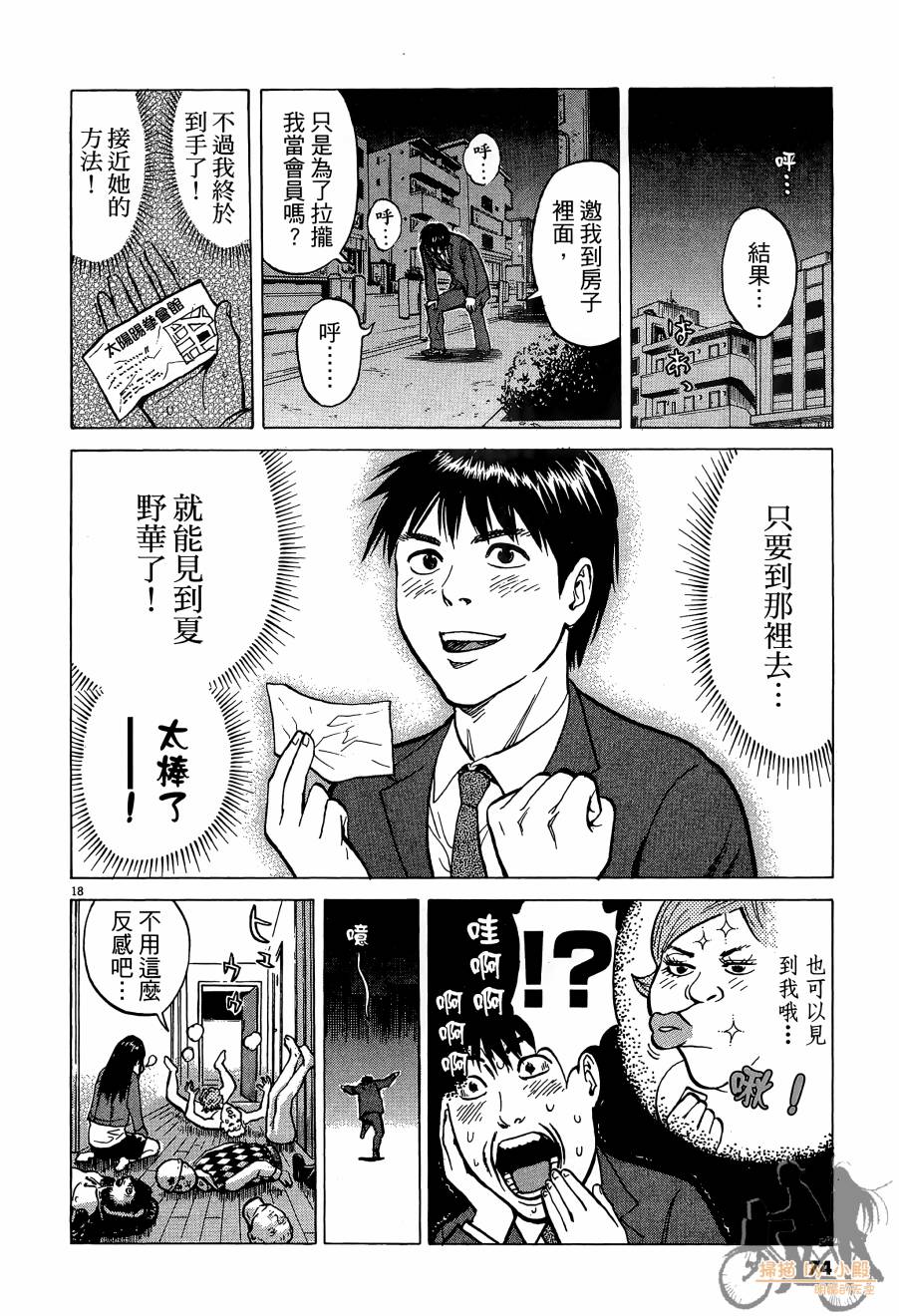 踢拳辣美眉韩漫全集-第01卷无删减无遮挡章节图片 