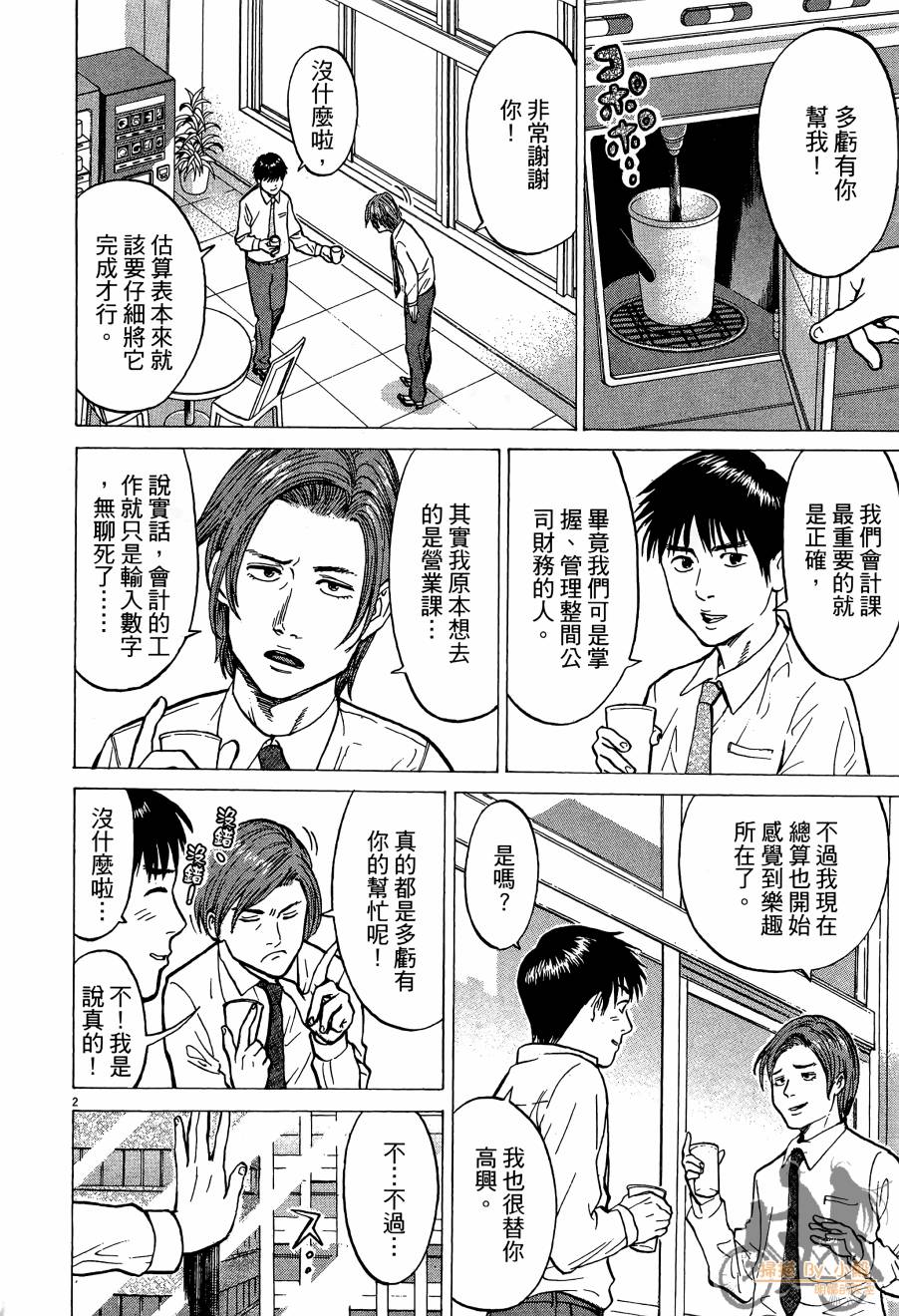 踢拳辣美眉韩漫全集-第01卷无删减无遮挡章节图片 