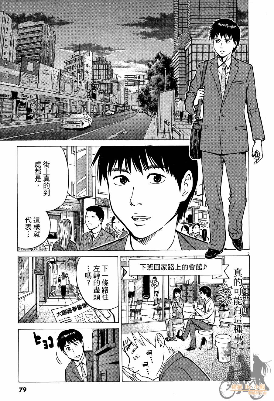 踢拳辣美眉韩漫全集-第01卷无删减无遮挡章节图片 