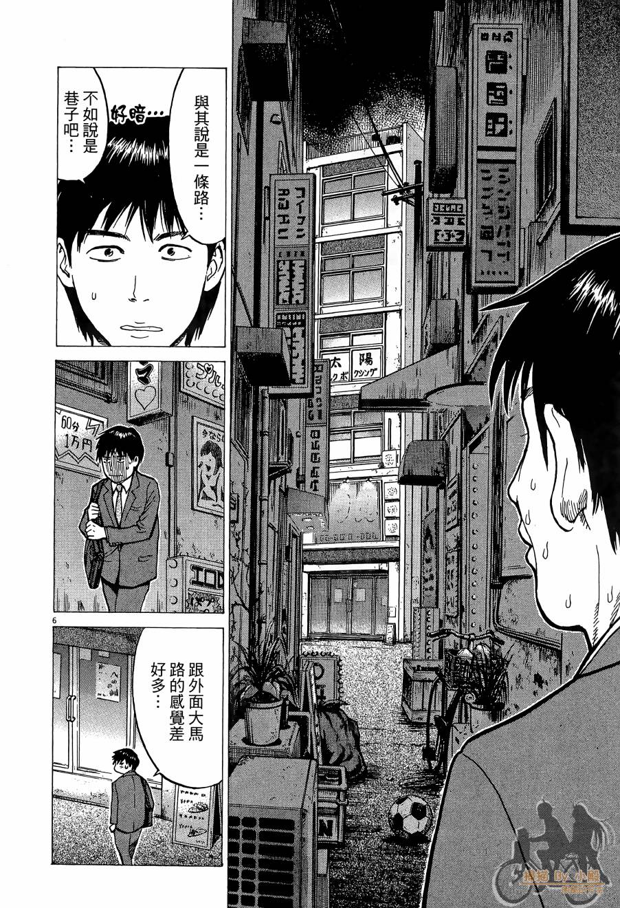 踢拳辣美眉韩漫全集-第01卷无删减无遮挡章节图片 
